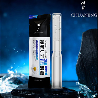 CHUANJING 川井 注入式润滑液 5ml*10支