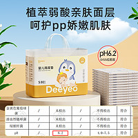 Deeyeo 德佑 婴儿隔尿垫一次性防水透气不可洗宝宝护理垫S码80片*2包