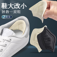 华宝驰运动鞋后跟贴鞋大改小男防掉跟脚跟贴防磨脚女鞋子大了磨脚 黑色 2双 1.0cm(大一码用)