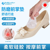 科靓日本硅胶前掌垫女士凉鞋防滑垫防痛加厚半码垫高跟鞋鞋垫前脚掌垫 凸起款前掌垫
