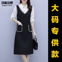 莎妮朵罗大码女装春秋装胖MM胖人显瘦款遮肚子假两件套连衣裙16753 黑色 2XL130-150斤穿着