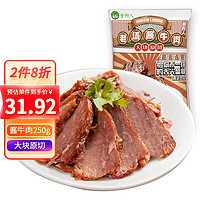 食邦人 老汤酱牛肉250g