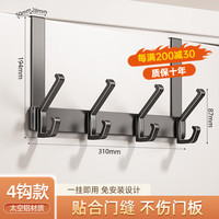优勤(YOUQIN)门后挂衣钩免打孔墙上壁挂强力承重玄关门上置物架衣帽挂钩 高低4钩-枪灰色【强力承重】