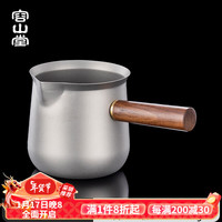 容山堂纯钛公道杯茶滤网一体分茶器小青柑功道杯功夫茶具茶海单个 纯钛公道杯-逍遥