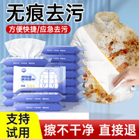 漫花羽绒服清洁湿巾强力去油渍免洗去污渍干洗剂湿纸巾 10片*16包