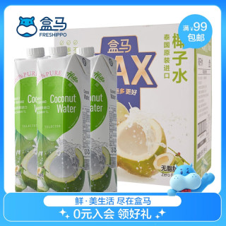 盒马 100%椰子水 1L*6盒 冷藏风味更佳 1L*6瓶  盒装