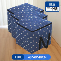 友喜被子收纳袋大容量织袋防水防潮整理袋子装衣服物行李打包搬家袋 【3个装省6元】鲸鱼110升