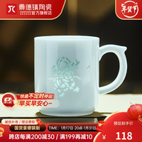 景德镇陶瓷中式家用马克杯玲珑雕刻龙凤办公室喝水带加热杯垫茶水分离杯 龙杯－龙马精神简盒装