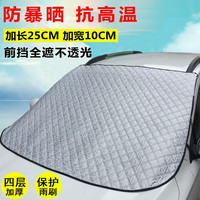 车优友 汽车遮雪挡加厚防霜罩前挡风玻璃挡防雪遮霜板前挡风玻璃半罩冬 银色款 本款雪挡适用99%车型-下单备注车型或联系客服备注