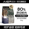 Aier 艾尔 猫粮森林物语全价成年期猫粮（无谷）原切鸡肉配方 6kg12斤