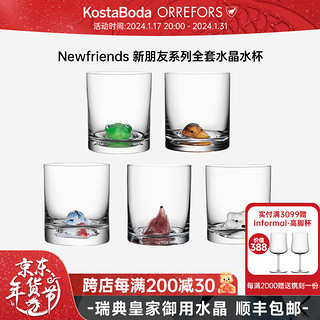 KOSTA BODA瑞典NewFriends纯手工立体动物水晶杯白酒玻璃杯【新年】 全套水杯5只装【新年】