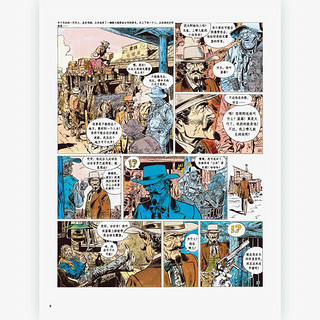 【3册套装】蓝莓上尉系列 联盟国的宝藏+遗失的金矿+玉面阎罗  墨比斯成名作 经典西部冒险故事漫画图像小说 后浪