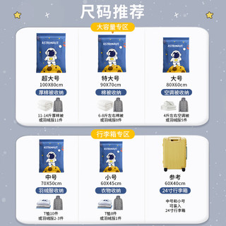 昂图真空压缩收纳袋被子衣服衣物行李箱旅行电泵抽空气棉被打包装袋子 八只装 超大号100*80cm