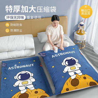 昂图真空压缩收纳袋被子衣服衣物行李箱旅行电泵抽空气棉被打包装袋子 八只装 超大号100*80cm