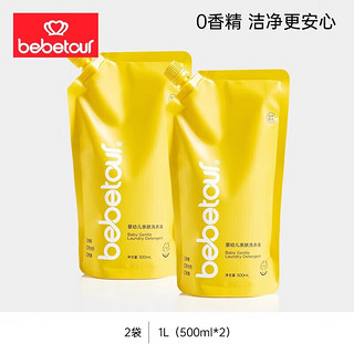 BebeTour 婴儿洗衣液橙香型 500ml*2