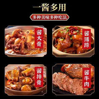 馥食集大棒骨酱汁酱料红烧肉排骨调料包卤肉大骨头炖排骨袋装调料 大棒骨酱汁5袋*60g