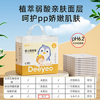 88VIP：Deeyeo 德佑 婴儿隔尿垫一次性防水透气不可洗宝宝护理垫L码30片*2包