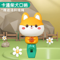 BANDIMENG 班迪萌 口哨儿童玩具宝宝可吹小喇叭卡通柴犬裁判吹哨子口琴乐器 小柴犬口哨带挂绳
