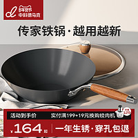 DUMIK 章丘老式熟鐵鍋家用炒菜鍋電磁爐燃氣灶無涂層不粘鍋平底炒鍋