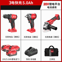锐奇（KEN）20V锂电充电电动工具套装电钻电钻扳手电磨5.0三电