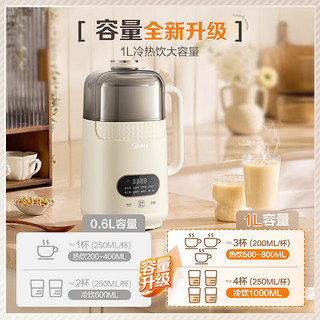 Midea 美的 微信京东小程序、：美的 豆浆机 家用小型迷你多功能1-2-3人用 新款升级降音罩 乳白色