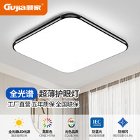GUJIA顾家led吸顶灯客厅大灯现代简约大气家用卧室灯防蚊虫照明 59*59白光-59w 苹果超薄款-银色