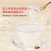 88VIP：TF TANGFAN 燕窝干盏  50g