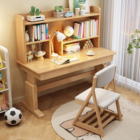 贵嘉缘实木书桌学习桌带书架可升降写字桌子课桌椅套装书房家具 原木色【单桌+升降椅F】 长宽高：100*60*140cm