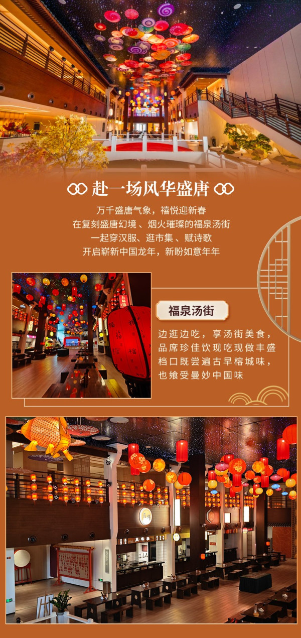 库存不多速抢！13000㎡唐风温泉中心！福州首开君澜温泉酒店 雅致房 2晚可拆分（含双早+双人温泉票）