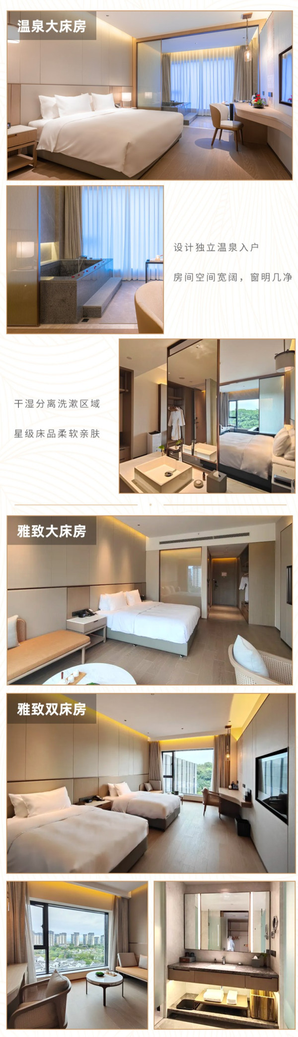 库存不多速抢！13000㎡唐风温泉中心！福州首开君澜温泉酒店 雅致房 2晚可拆分（含双早+双人温泉票）