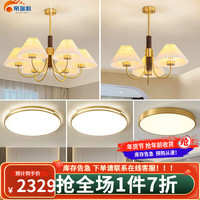 帛瑞科新中式吊灯客厅灯全铜餐厅灯现代简约别墅楼全屋套餐灯具 套餐4:两室两厅