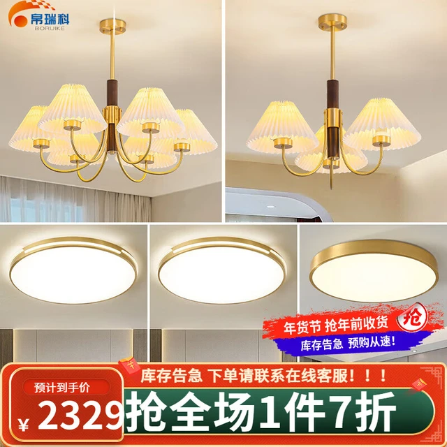帛瑞科新中式吊灯客厅灯全铜餐厅灯现代简约别墅楼全屋套餐灯具 套餐4：两室两厅