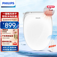 飞利浦（PHILIPS）智能马桶盖暖风烘干恒温座圈抗菌自洁即热智能坐便盖AIB2216