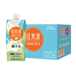 佳果源 100%NFC椰子水泰国进口椰青椰汁补充电解质330ml*12瓶 礼盒装