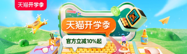 促销线报丨2月：电商主题促销全预告汇总