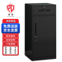 埔盾 铁皮文件柜 带锁 矮柜