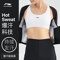 LI-NING 李宁 正品暴汗背心女夏季套装大码健身服运动跑步训练发汗上衣套装