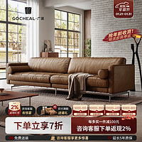 广巢（GUANGCHAO）意式复古风真皮沙发头层牛皮小户型客厅轻奢设计师直排沙发高级感 Mocha 双人位2.3m