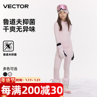Vector滑雪速干衣保暖内衣女男透气抑菌儿童户外登山滑雪服打底秋衣套装 冰川粉【男女童同款速干衣】 160【适合身高155-165cm】