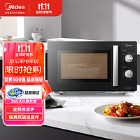 美的（Midea）变频微波炉双旋便捷操作五档火力速热360°转盘加热20L精巧容量微碳系列PM20A1