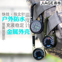 JIAGE嘉格户外高精度快挂指北针指南针带温度计+挂钩充液稳定强磁旅游背包多功能金属罗盘钥匙扣 黑色