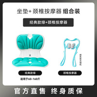 美凯腾 BKT护腰坐垫矫正沙发垫美臀人体工学椅子靠背一体办公久坐座椅 美凯腾 BKT经典绿坐垫+颈椎按摩器