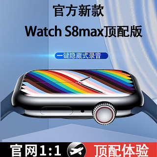 华米度华强北S8max智能运动手表Watchs9ProMax男女支持微信支付灵动岛 【一键录音通话+微信支付】黑色