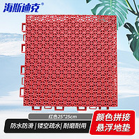 海斯迪克 悬浮地垫 拼接塑料防滑脚垫 地毯地板 单块25*25cm红色 要几拍几