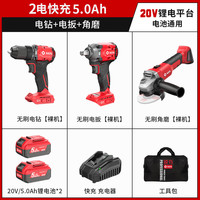 锐奇（KEN）20V锂电充电电动工具套装电钻电钻扳手电磨5.0双电