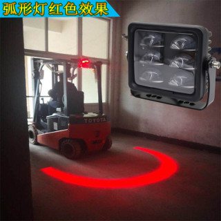 皓宁跃叉车警示弧形U型红蓝光区域限位示宽边界灯12~80VR10/LB10/L R10/L款（红）U型弧形灯1个