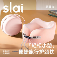思莱宜U型枕护颈枕飞机高铁旅行脖子u型午睡枕便携睡觉靠枕出差必备