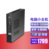 minipc itx htpc A7:i5-12450H/16G/256GWF