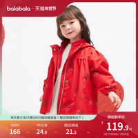 巴拉巴拉童装女童外套儿童衣服秋装两件套小童宝宝红色连帽上衣潮