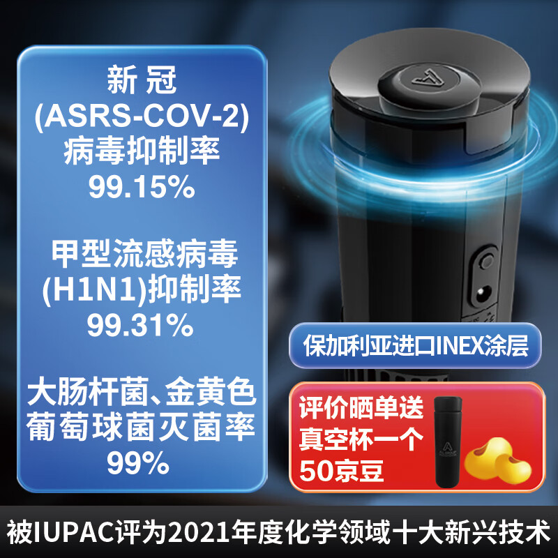 ACTIVE SHIELD车载空气净化器家用消毒机除异味除甲醛净味器消毒杀菌年会 经典款（金桂）礼盒装